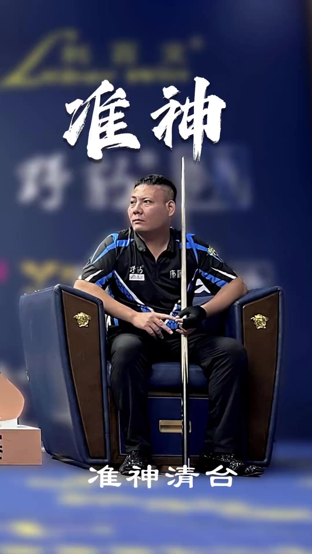 配合帕特森 配合帕特森